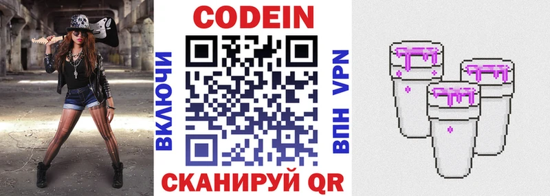 Codein Purple Drank  купить наркотики сайты  Салават 