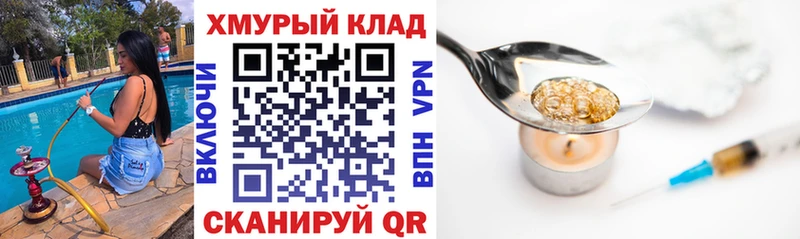 сайты даркнета Telegram  где купить наркотик  Салават  Героин VHQ 