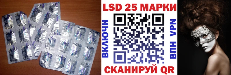 Лсд 25 экстази кислота  Салават 