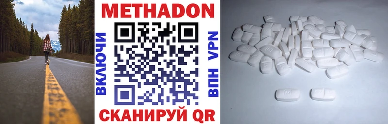 Метадон кристалл Салават